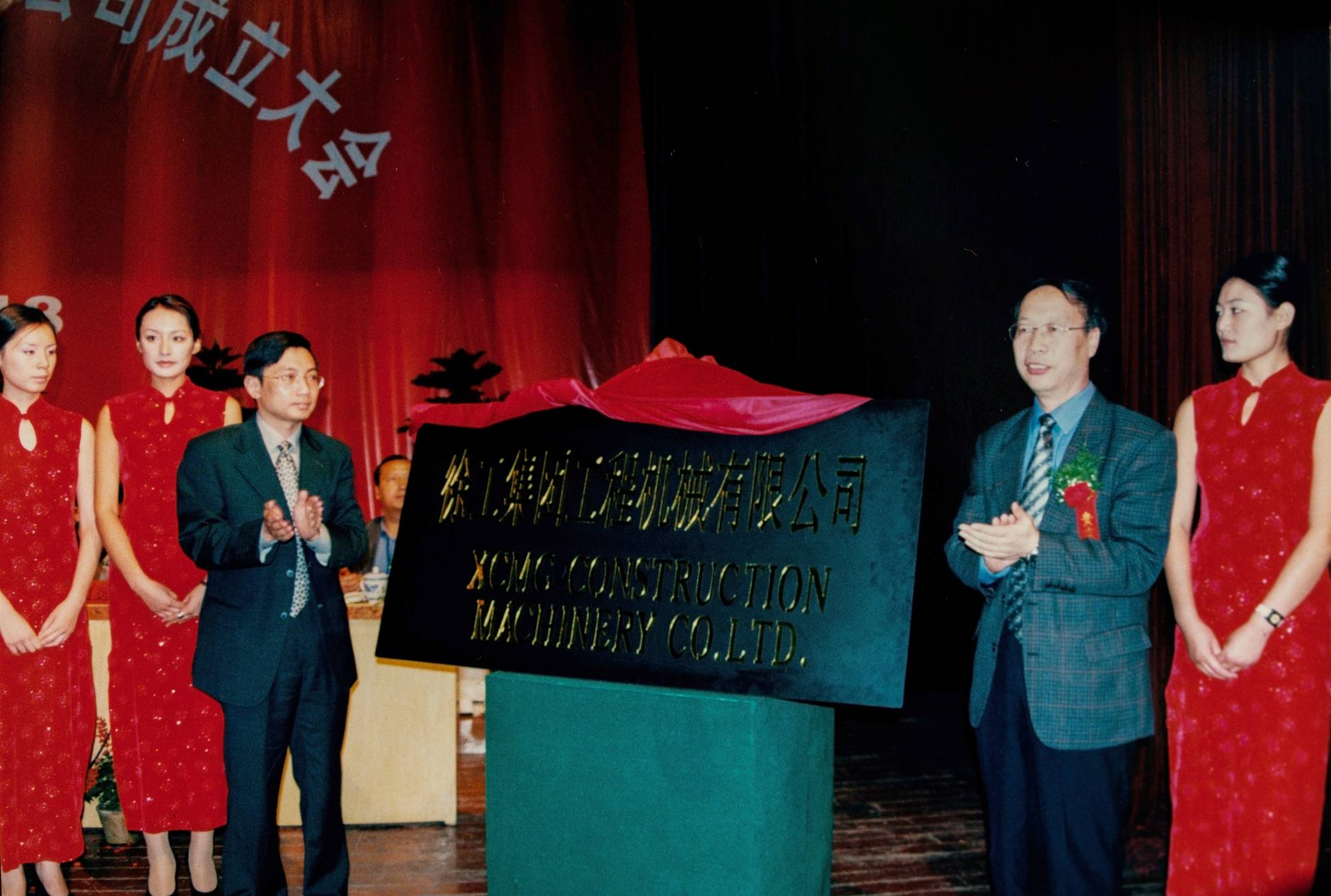 DG视讯债转股后成立的新公司——DG视讯集团工程机械有限公司正式挂牌运作