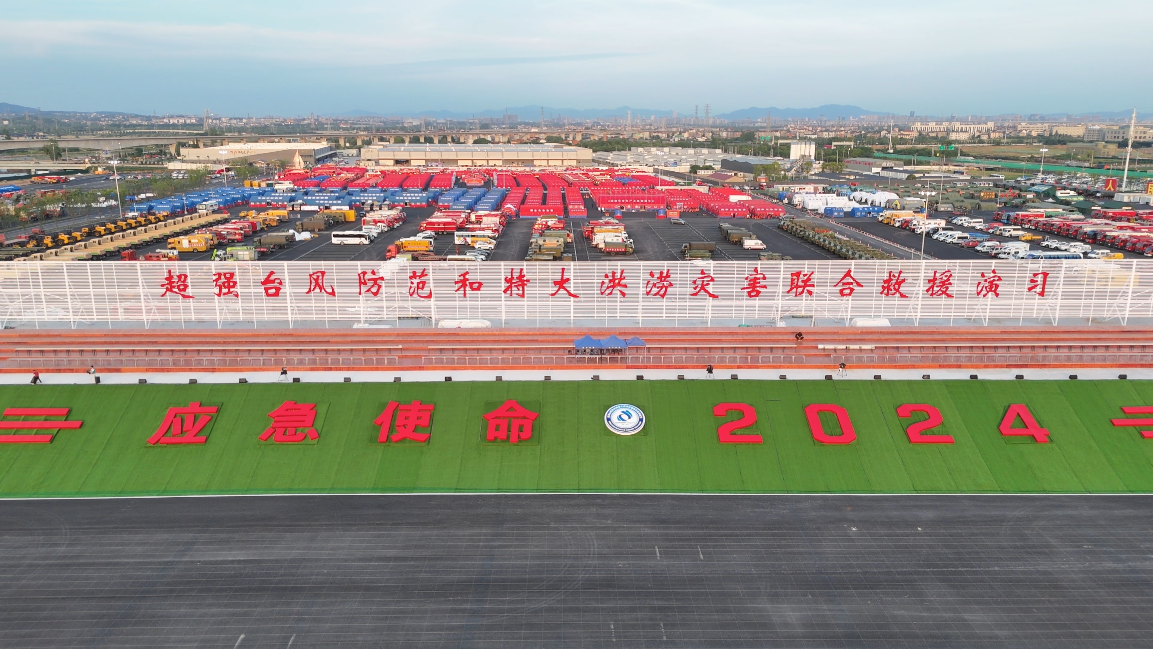 DG视讯成套应急装备“应急使命·2024”展风姿