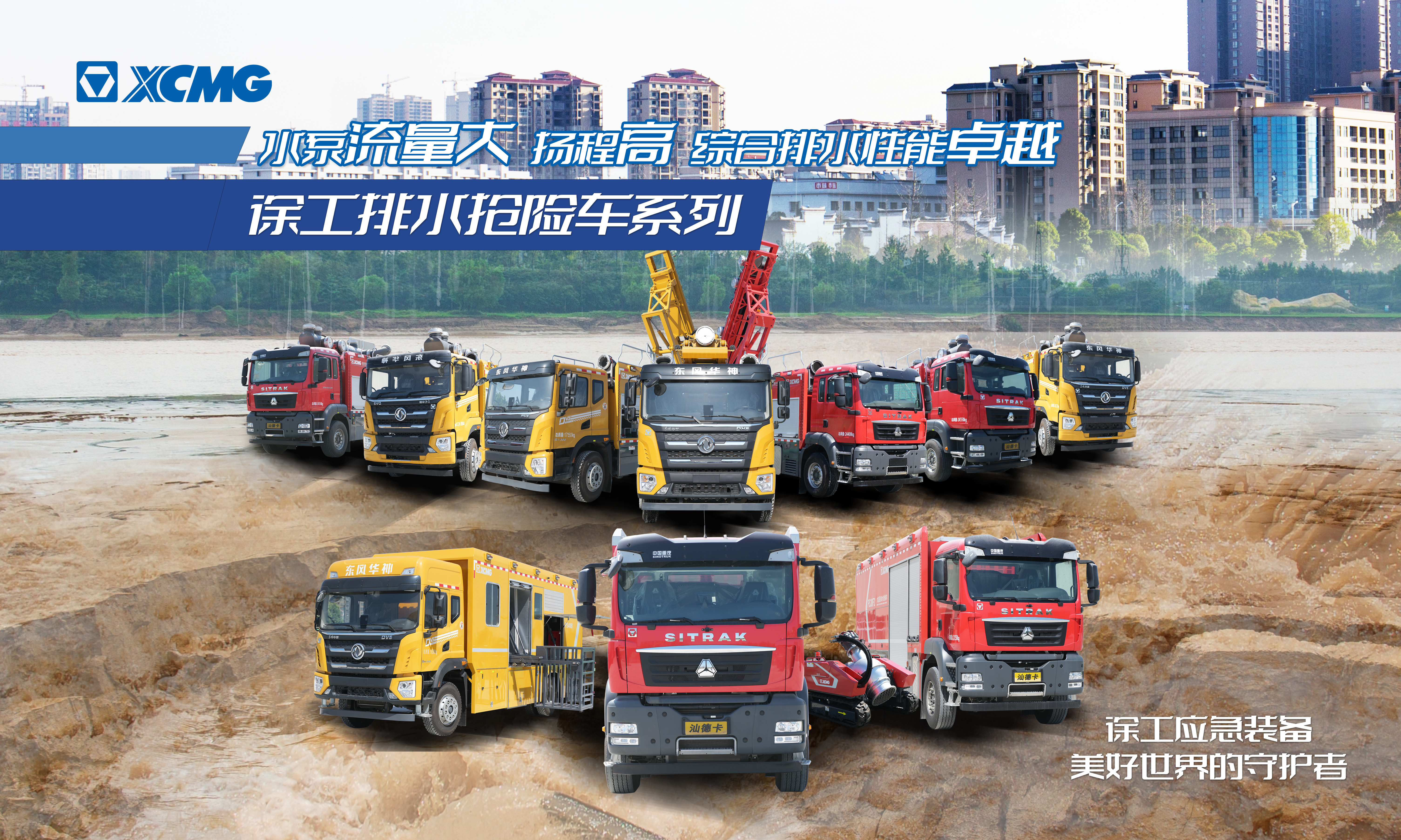 以演筑防丨DG视讯成套化排水救援装备参与沛县军地联合防汛抢险演练