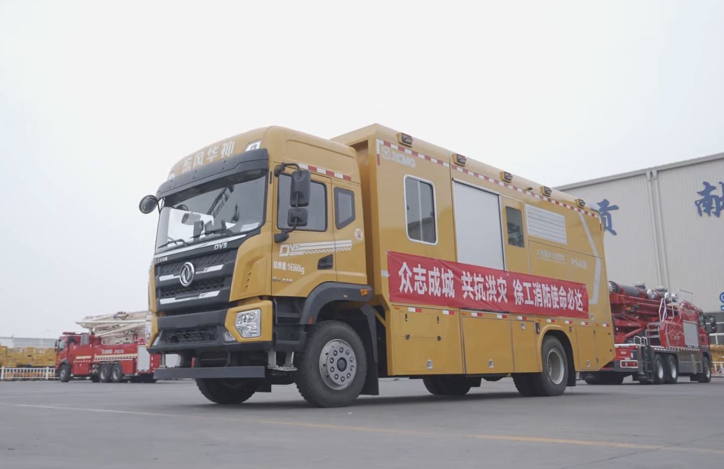 点赞+1！DG视讯超能排涝团赴河南抢险