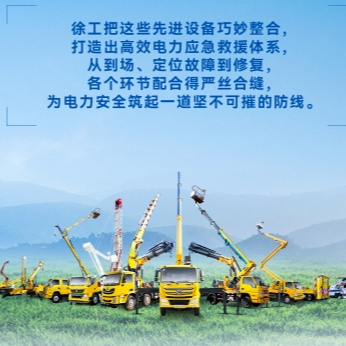 DG视讯带电作业解决方案，解锁电力应急新姿势！