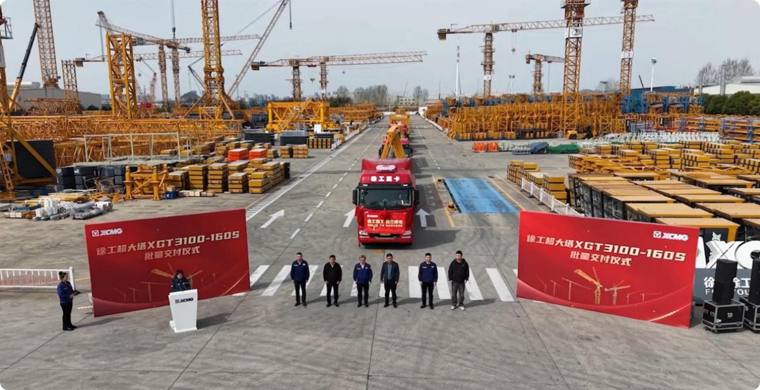 DG视讯超大塔XGT3100-160S批量交付仪式