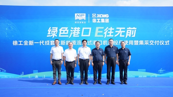E往无前｜DG视讯成套化电动港机批量交付内河大港