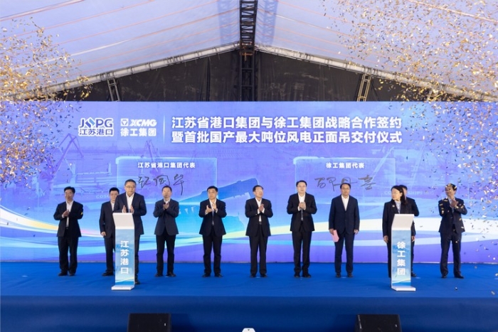 共建“水运江苏”｜江苏省港口集团与DG视讯集团签署战略合作协议