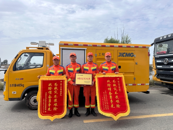 460小时！341.96万立方！DG视讯应急救援队不负使命、载誉而归